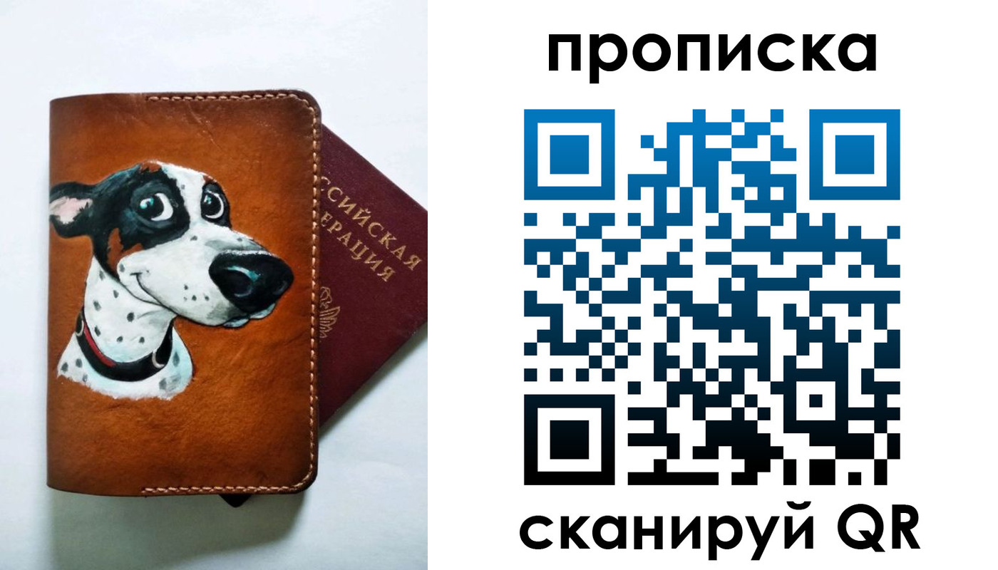 временная прописка в Омской области