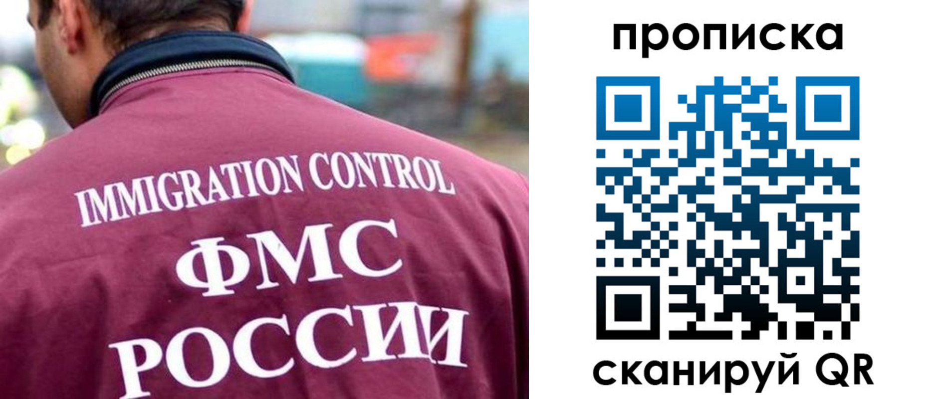прописка штамп в Омской области
